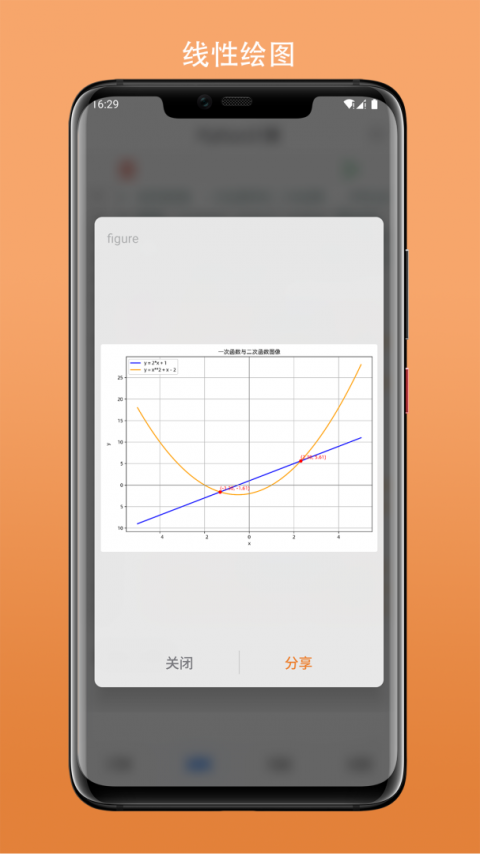 简易计算器app