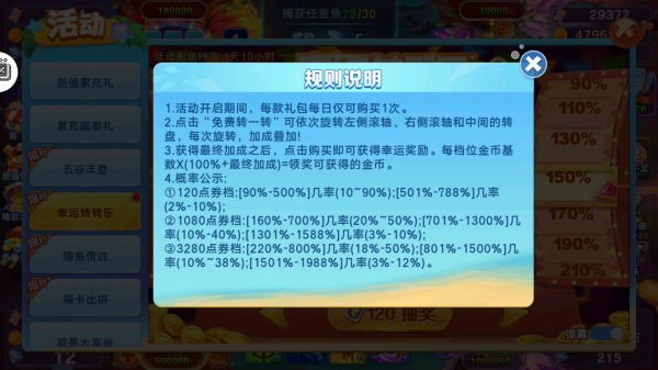 捕鱼天王官方正版