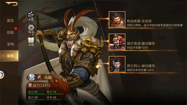 朕的江山2手游vivo版