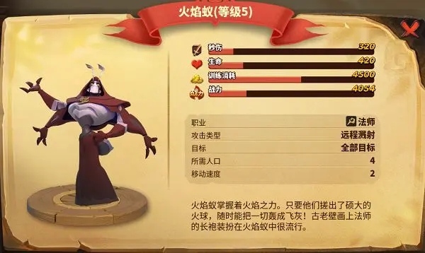 蚁族崛起网易版