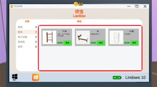 up主模拟器中文版