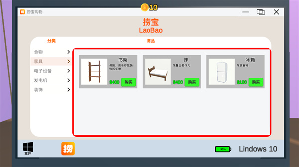 up主模拟器中文版