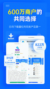 秦丝进销存官方版