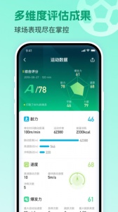 茵战app