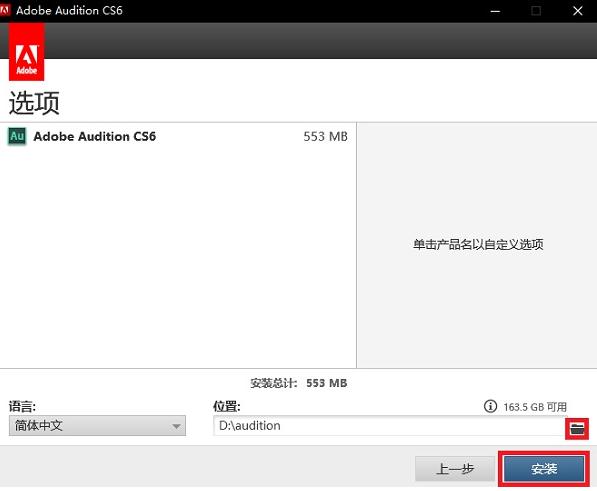 Adobe Audition CS6