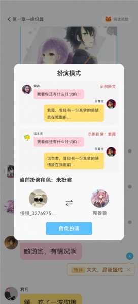 话本小说免费阅读手机版