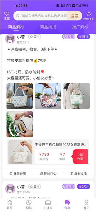 悦拜app