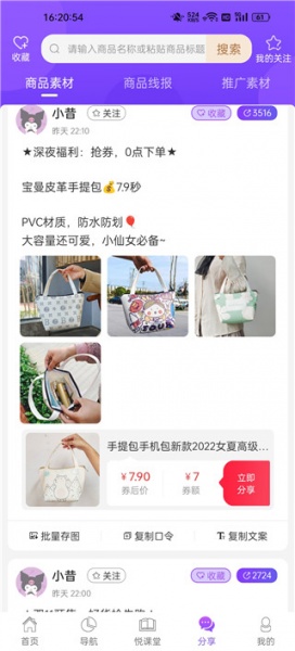悦拜app