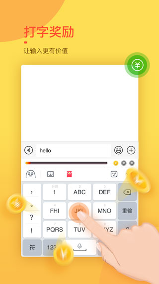 趣键盘app