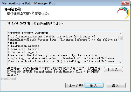 manageengine patch manager plus