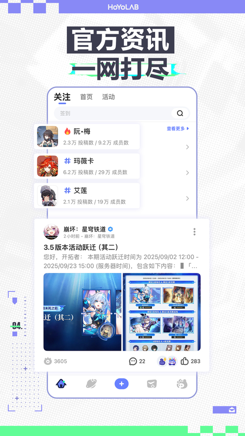 米游社国际版