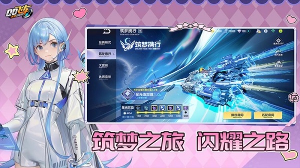 腾讯QQ飞车手机版