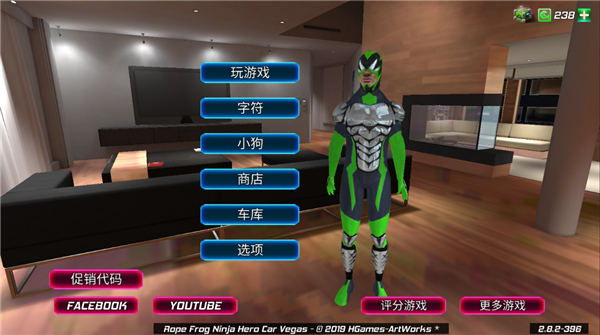 绳蛙忍者英雄维加斯官方版