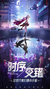 异能都市（0.1折百元免单）