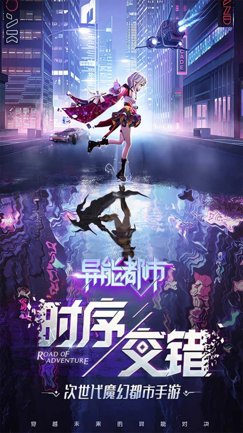 异能都市（0.1折百元免单）