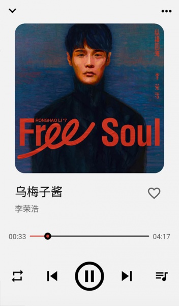 listen1官方版