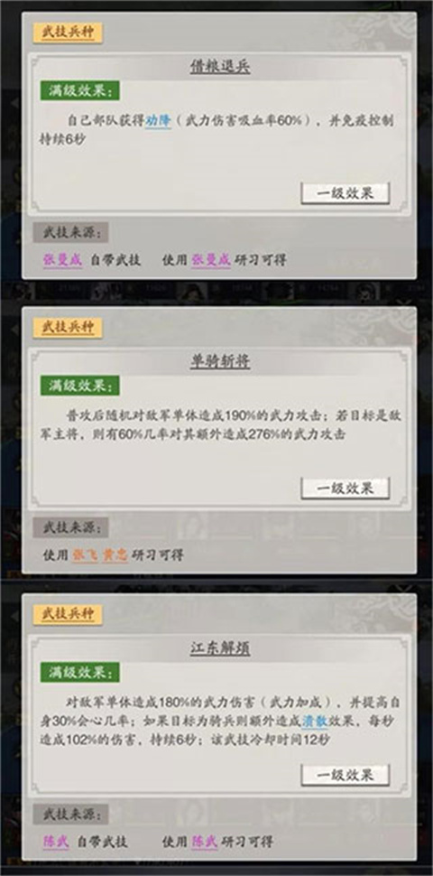 神将三国九游版