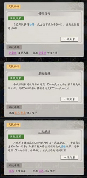 神将三国九游版