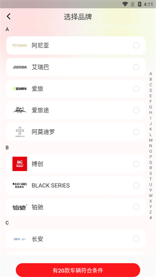 房车之家app