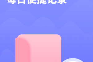 血压小本最新版