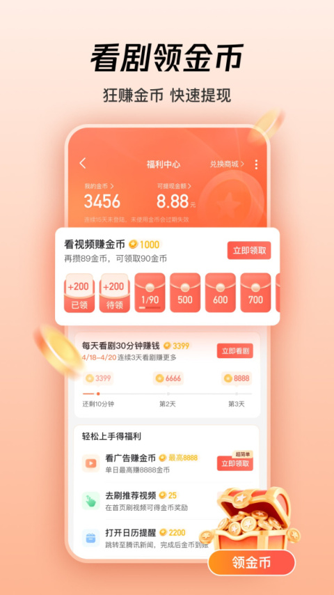 微视旧版