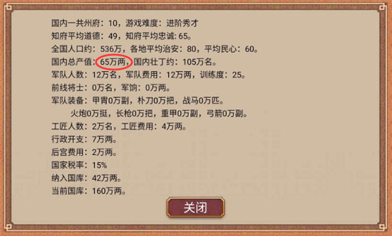 皇帝成长计划2九游渠道服