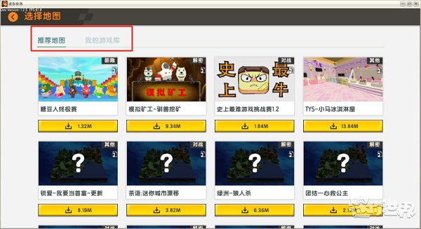 迷你世界2026最新版