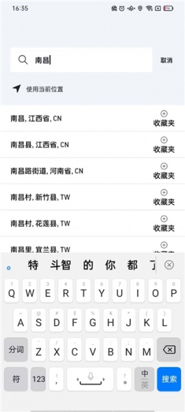 AccuWeather中文版