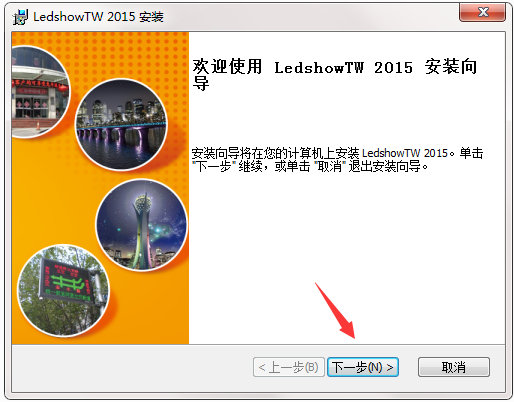 LedshowTW