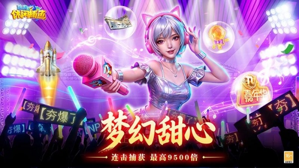 途游休闲捕鱼微信版