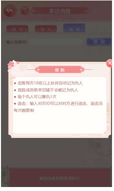 花之舞国际服