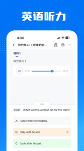 金标尺专升本培训app
