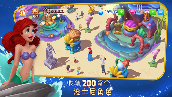 迪士尼梦幻王国九游版