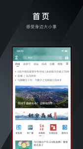爱尚富阳app