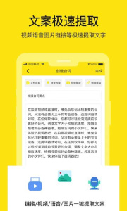 提词器大师app