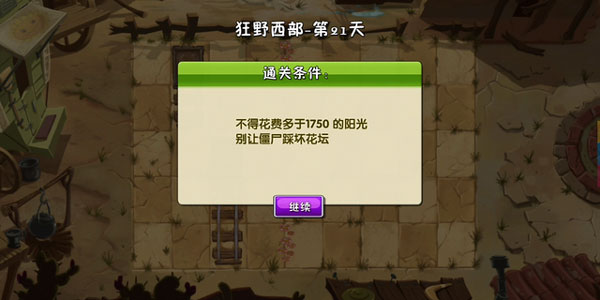 植物大战僵尸2国际版破解版