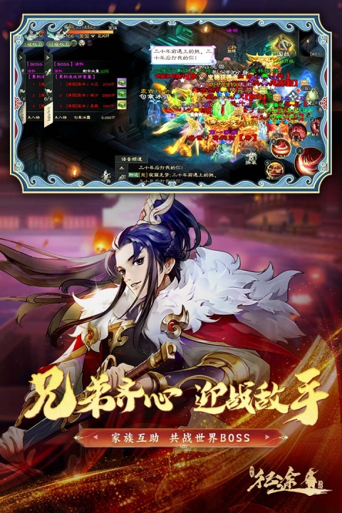 绿色征途腾讯版