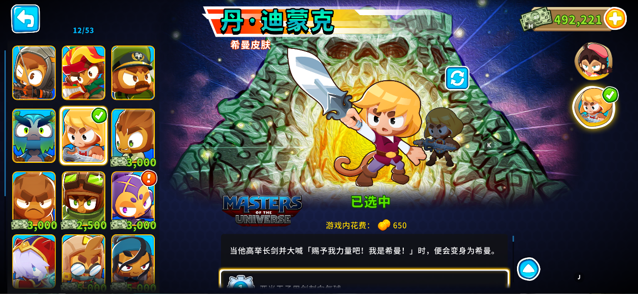 Bloons TD6手机版