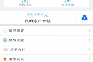 荣成掌上公交app
