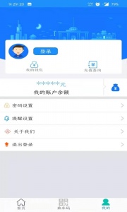 荣成掌上公交app