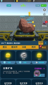 矿石与魔法游戏