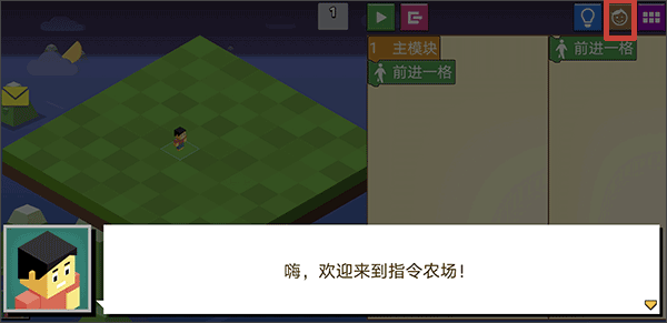 指令农场少儿编程app