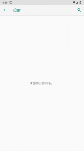 Miracast投屏软件手机版