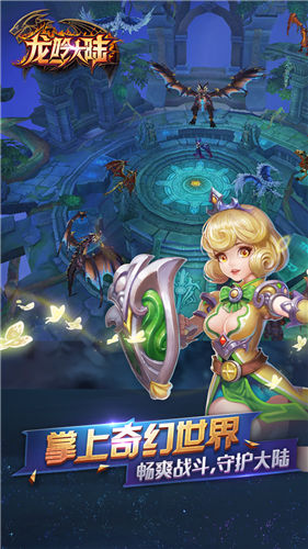 龙吟大陆九游版