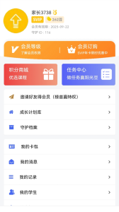 阳光守护家长版app