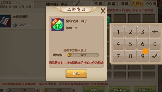 天龙八部手游