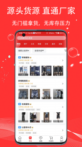 五二电商园官方版