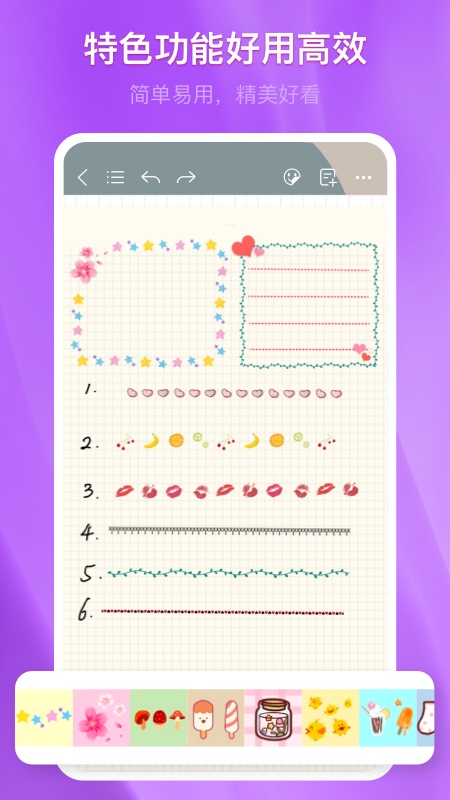千本笔记app