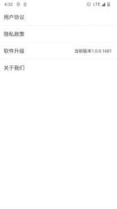 北斗清理app官方版