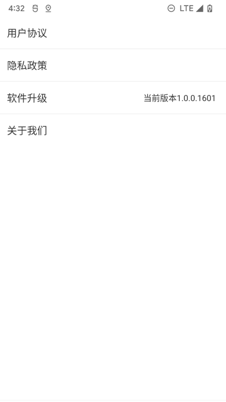 北斗清理app官方版